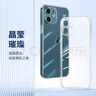 品勝 適用蘋(píng)果12Pro Max玻璃手機殼 iPhone12Pro Max手機殼 全包透明防摔超薄玻璃手機保護殼 曬單實(shí)拍圖