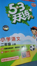 開學(xué)季53天天練小學(xué)語文二年級上冊RJ人教版2025秋含答案筆記測評卷五三天天練5 3天天練5.3學(xué)霸培優(yōu)5+3開學(xué)必備 曬單實拍圖