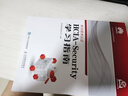 HCIA-Security學(xué)習指南 華為ICT認證計算機網(wǎng)絡(luò )技術(shù)數據通信書(shū)籍 曬單實(shí)拍圖