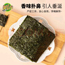 美好時(shí)光原味海苔150g(4片*150包)壽司海苔即食紫菜 兒童每日海苔休閑零食 曬單實(shí)拍圖