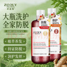 卓藍雅生姜防脫固發(fā)洗護套裝（防脫洗發(fā)水800ml+護發(fā)素800ml) 生姜固發(fā) 曬單實(shí)拍圖