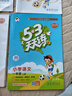 【2025秋新版】53天天練一二三年級四五六年級上冊2025秋語(yǔ)文數學(xué)英語(yǔ)人教北師版外研教材同步隨堂練習冊曲一線(xiàn)5.3同步訓練人教版五三天天練5+3 一年級上冊-2025秋 語(yǔ)文 人教版 曬單實(shí)拍圖