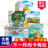 新華正版】不一樣的卡梅拉系列全套第一二三四季 禮盒裝等可自選注音版 兒童繪本圖畫(huà)故事書(shū)3-6-12歲課外閱讀書(shū)籍 不一樣的卡梅拉典藏大禮盒裝 全套48冊 送玩偶 曬單實(shí)拍圖