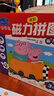 小豬佩奇兒童早教益智進(jìn)階磁力拼圖書(shū)3階 游樂(lè )園專(zhuān)注力兒童禮物2-4-5-3-6歲益智玩具 曬單實(shí)拍圖