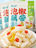 云山半泡椒藕帶400g*3袋 方便食品 洪湖特產(chǎn)農(nóng)家涼菜蓮藕尖 開(kāi)袋即食 曬單實(shí)拍圖
