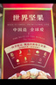 三只松鼠每日堅果750g/30袋 堅果禮盒禮包開(kāi)心果核桃零食團購送禮 曬單實(shí)拍圖