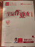 全品作業(yè)本 八8年級上冊2025秋數學(xué) 英語(yǔ) 語(yǔ)文 道法 生物 物理 歷史 測試卷練習冊  初二使用 人教版 北京地區專(zhuān)版 道德與法治上冊 RJ北京版 曬單實(shí)拍圖