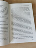 【正版包郵】反脆弱 從不確定性中獲益 《黑天鵝》作者 納西姆·尼古拉斯·塔勒布 著 美國2012年度商業(yè)好書 塔勒布作品系列可選 新華書店旗艦店經(jīng)濟(jì)學(xué)圖書書籍 【反脆弱】從不確定性中獲益 曬單實(shí)拍圖