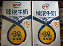 伊利臻濃牛奶 250ml*20盒 多39%蛋白質(zhì) 咖啡搭檔 禮盒裝 曬單實(shí)拍圖