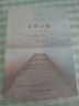 【當當正版包郵】親密關(guān)系 兩性關(guān)系 兩性心理書(shū) 婚姻 人際關(guān)系 溝通沖突 情感百科 親密關(guān)系 通往靈魂的橋梁 克里斯多福 曬單實(shí)拍圖