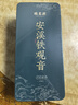 福茗源茶葉 安溪鐵觀(guān)音烏龍茶 蘭花香特級2025新茶葉禮盒504g中秋節禮品 曬單實(shí)拍圖