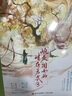 炮灰閨女的生存方式1+2+3全6冊完結(jié) 可選 烏里丑丑代表作 同名漫畫原著小說未完結(jié) 軟萌小公主葉七七vs冷血大暴君夜姬堯雅 炮灰閨女的生存方式.3 曬單實(shí)拍圖