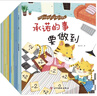 兒童情緒管理繪本 共10冊(cè) 幼兒性格培養(yǎng)啟蒙繪本3-6歲 兒童好習(xí)慣養(yǎng)成故事書幼兒園小班低幼啟蒙情緒管理繪本  曬單實(shí)拍圖