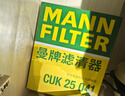 曼牌（MANNFILTER）空調濾清器空調濾芯CUK25041/CUK25067哈弗H6H4F5F7F7XVV5VV6好貓 曬單實(shí)拍圖