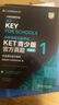 KET青少版新題型官方真題3 劍橋通用五級考試 劍橋授權 含答案、超詳解析、考官評價(jià)（附掃碼音頻、口語(yǔ)示例視頻） 曬單實(shí)拍圖