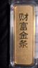 中國珠寶黃金金條AU9999足金收藏儲值投資金塊金片金磚財富金條送長(cháng)輩禮物 金條50g【紅色禮盒】JD快遞 曬單實(shí)拍圖