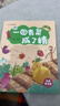 萬(wàn)物復書(shū)25秋一年級來(lái)喝水吧我愛(ài)大自然 一園青菜成了經(jīng)典童謠集 兒歌300首上童趣出版社 和大人一起讀太陽(yáng)鏡 老柳樹(shù)爺爺和小魚(yú)小巴掌童話(huà) 笨狼的聰明計劃笨狼的故事 正版贈導讀單 一年級6本組合+導讀單 曬單實(shí)拍圖