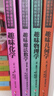 全世界孩子最喜愛(ài)的大師趣味科學(xué)叢書(shū)（全12本套） 曬單實(shí)拍圖