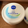 妮維雅（NIVEA） 面霜大白罐男女護膚品補水保濕滋潤防干燥身體乳護手霜潤膚霜 （家庭裝）柔美潤膚霜200ml*2 曬單實(shí)拍圖