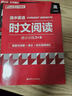 上海學(xué)生英文報 高中英語(yǔ)時(shí)文閱讀提分訓練3+X高一高二高三高考完形填空閱讀理解七選五專(zhuān)項刷題中國傳統文化SSP上海學(xué)生英文報題源外刊華東理工 【高一】英語(yǔ)時(shí)文閱讀提分訓練 曬單實(shí)拍圖