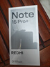 小米REDMI 紅米 Note 15 Pro+ 【國家補貼】新品5G紅米手機 子夜黑 12GB+256GB 官方標配 曬單實(shí)拍圖