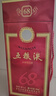 五糧液 2020年68度 紅盒 濃香型白酒 500ml 單瓶 官方授權(quán) 曬單實拍圖