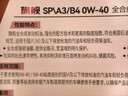 昆侖（KunLun）中國石油旗艦高性能0W-40 P/A3B4全合成機油維修保養京東養車(chē)4L 曬單實(shí)拍圖