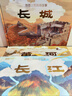 【北斗官方】地圖上的地理故事·黃河 長江 長城（精裝共3冊）6-9-12歲兒童長江黃河長城知識科普繪本 中小學(xué)生地理百科全書課外書籍 全景式展示母親河長城 曬單實拍圖