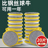 初舍（CHUSHE）海綿洗碗布11cm20片廚房專(zhuān)用抹布刷鍋神器金屬絲清潔百潔布 曬單實(shí)拍圖