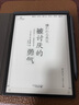 科大訊飛智能辦公本Air2 Pro 8.2英寸電子書(shū)閱讀器 墨水屏電紙書(shū)會(huì )議記錄語(yǔ)音轉文字電子筆記AI星火大模型 【新品上市】智能辦公本Air 2-經(jīng)典黑 曬單實(shí)拍圖