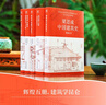 梁思成建筑系列50周年紀念版梁思成建筑大系 套裝5冊 禮盒贈品版 贈帆布包 中國建筑史+注釋營造法式+古建筑手繪賞析+梁思成林徽因講故宮+建筑藝術二十講圖書書香節(jié) 曬單實拍圖