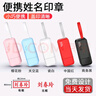 浩立信（LISON）印章定制 刻章銀行柜臺人名章醫生護士姓名章財會(huì )扁簽名字章光敏章尺寸 13*5mm馬卡龍色系D款 曬單實(shí)拍圖