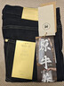 馬登工裝 復古丹寧牛仔褲赤耳原牛刺繡高腰直筒長(cháng)褲子男秋季 牛仔藍 34 曬單實(shí)拍圖
