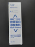 可預重組膠原蛋白修復敷料 激光術(shù)后創(chuàng  )面愈合抑制敏感性皮炎R型50g 曬單實(shí)拍圖
