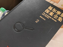福爾摩斯探案全集（套裝共4冊）英國偵探小說鼻祖，無人不曉的懸疑經(jīng)典，插圖全譯本無刪節(jié)版來了 曬單實拍圖