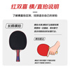 紅雙喜（DHS）乒乓球拍SH橫拍對拍03訓練娛樂(lè )兩拍套裝+乒乓球 曬單實(shí)拍圖