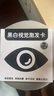 迪普爾 嬰幼兒童玩具新生兒視覺激發(fā)卡0-3月寶寶早教大尺寸黑白卡 曬單實(shí)拍圖