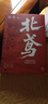 【京東包郵】北鳶  作者葛亮 莫言盛贊！民國版《紅樓夢(mèng)》 茅盾文學(xué)獎十強 蕩氣回腸的命運浮沉錄 讀客當代文學(xué)文庫 新書(shū) 曬單實(shí)拍圖