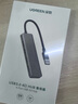 聯(lián)想（Lenovo）Type-C擴展塢USB-C讀卡器拓展塢HDMI千兆網(wǎng)口轉接頭HUB分線(xiàn)器適用蘋(píng)果15MacBook小新筆記本ipad 曬單實(shí)拍圖