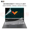 嘉速惠普光影精靈11/10Victus鍵盤(pán)膜+防藍光屏幕膜 15.6英寸筆記本防藍光潤眼屏幕貼膜套裝 易貼 曬單實(shí)拍圖