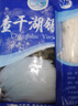 查干湖銀魚(yú)250g*2袋 新鮮冷凍國產(chǎn)淡水魚(yú)面條魚(yú)白飯魚(yú)源頭直發(fā)包郵 曬單實(shí)拍圖