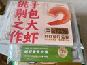 袁記味享鮮蝦蟹籽云吞500g 手工包制餛飩餃子水餃 兒童早餐抄手 袁記云餃 曬單實(shí)拍圖