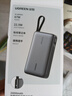 綠聯(lián)【3C認證可上飛機】超能塊67W充電寶自帶線(xiàn)20000毫安65W筆記本快充 大容量移動(dòng)電源 適用小米蘋(píng)果 曬單實(shí)拍圖