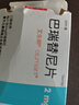 【原研進(jìn)口】[艾樂(lè )明] 巴瑞替尼片2mg*28片/盒 曬單實(shí)拍圖