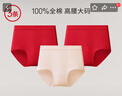 三槍【全棉高腰】女士?jì)妊澊蟠a短褲提臀透氣純色送媽媽女三角褲3條裝 曬單實(shí)拍圖