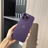 舒晗適用蘋果14promax手機殼新款iphone16pro鏡頭全包防摔15保護套超薄磨砂透明硅膠plus簡約 【暗紫色】超薄手感+全包防摔 蘋果14promax 曬單實拍圖