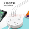 公牛（BULL）20W PD蘋(píng)果快充插座/插線(xiàn)板/插排/排插/宿舍家用圓形拖線(xiàn)板  3USB+3孔總控 全長(cháng)1.8米 GN-R203U20 曬單實(shí)拍圖