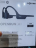韶音（SHOKZ）【國家補貼】OpenRun Air  S803骨傳導耳機開(kāi)放式運動(dòng)跑步長(cháng)續航無(wú)線(xiàn)藍牙耳機 石墨黑 曬單實(shí)拍圖