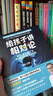 給孩子講量子力學(xué)（2022新版 榮獲第13屆文津圖書(shū)獎，物理學(xué)家李淼暢銷(xiāo)科普作品增訂版新增20%內容）快樂(lè )讀書(shū)吧 暑期必讀課外閱讀 曬單實(shí)拍圖