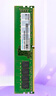 聯(lián)想（Lenovo）16GB DDR4 3200 臺式機內存條 聯(lián)想臺式機專(zhuān)用  聯(lián)想百應 曬單實(shí)拍圖